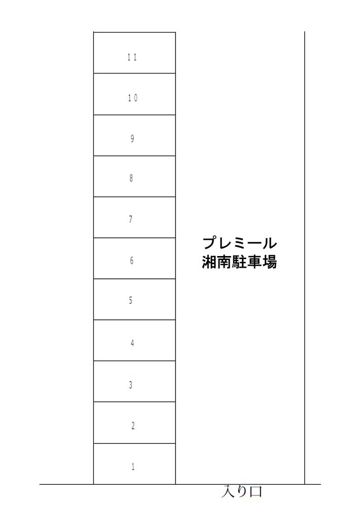 プレミール湘南駐車場の駐車配置図