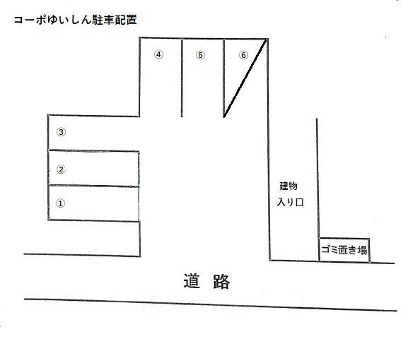 コーポゆいしんの駐車配置図