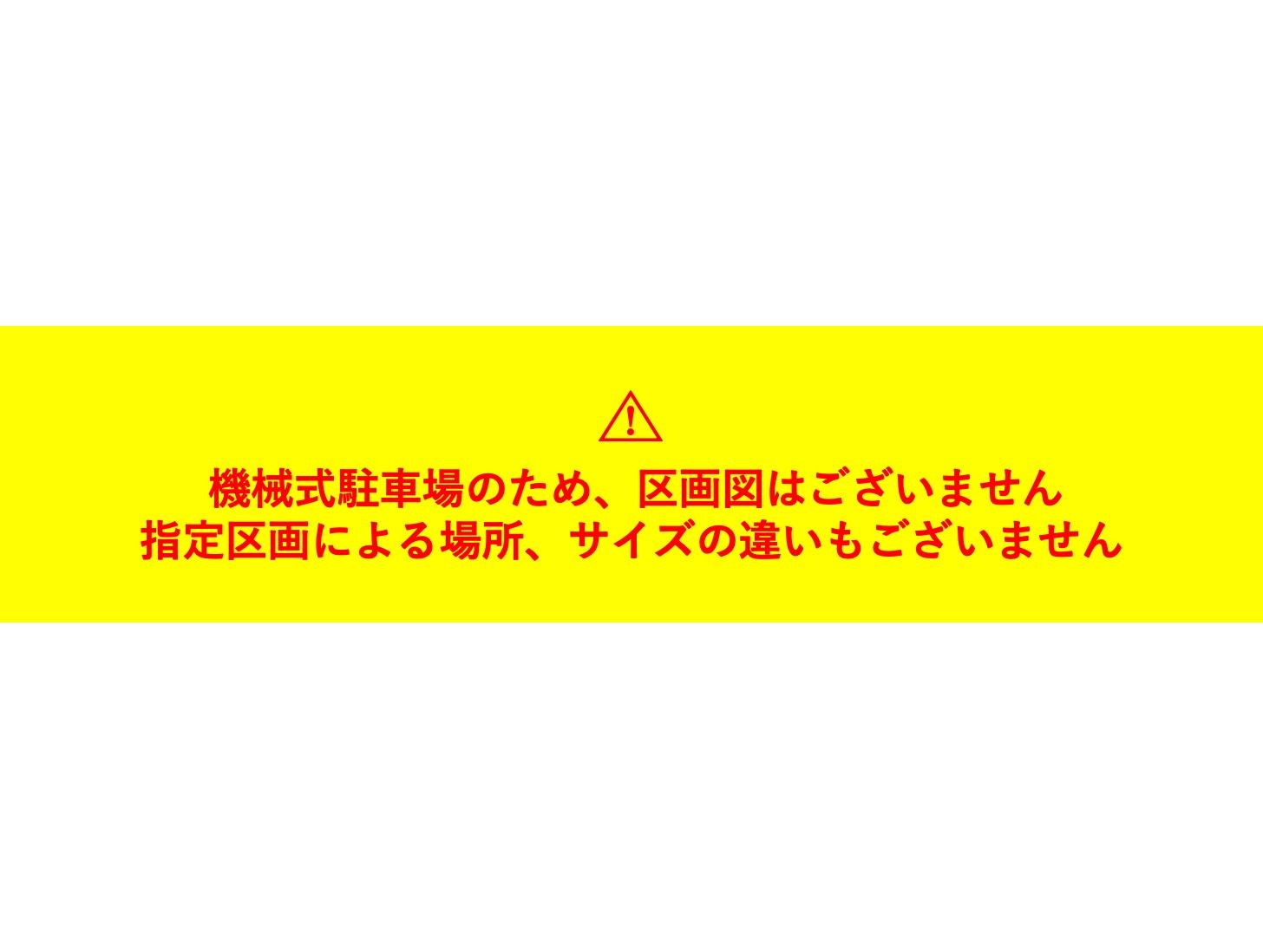 京王プレッソイン大手町駐車場の駐車配置図
