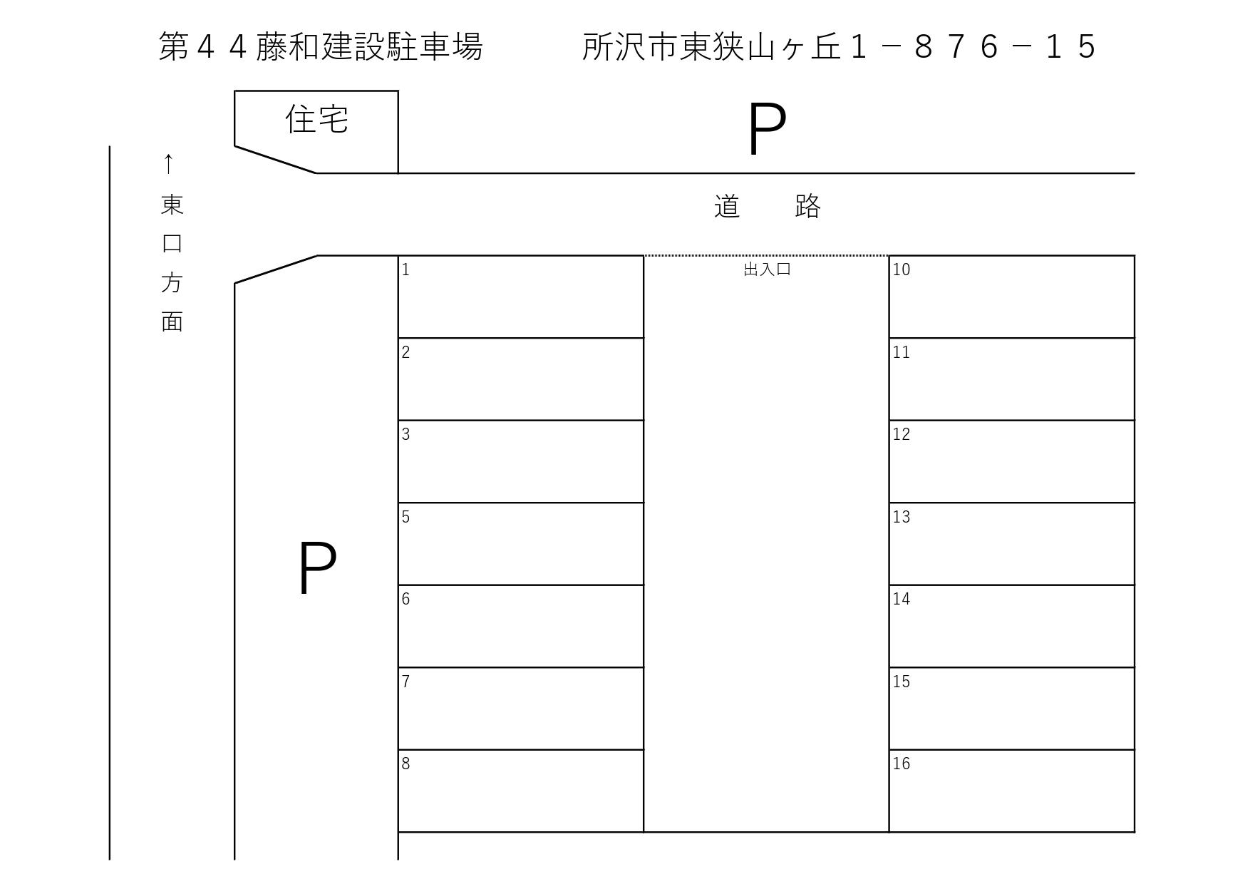 第44藤和建設駐車場の駐車配置図