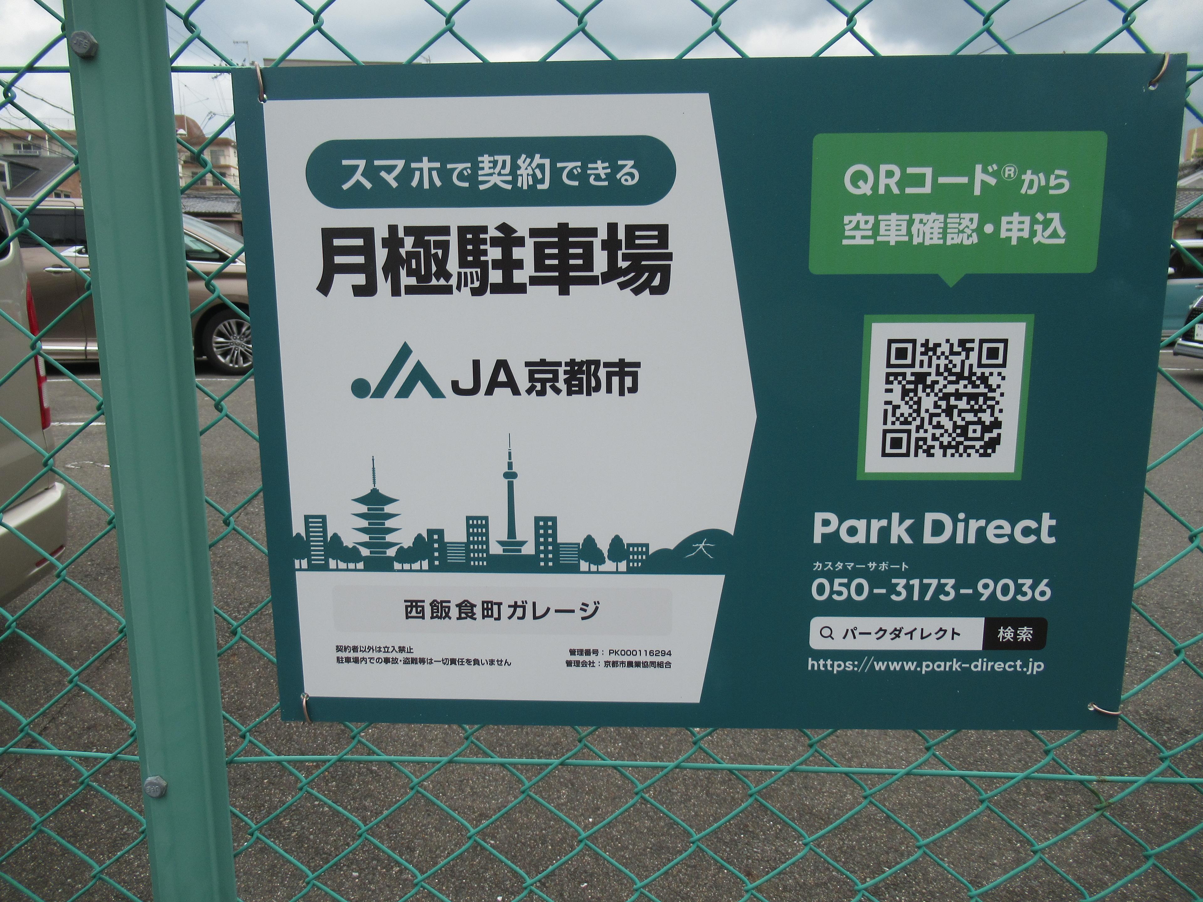 西飯食町ガレージの外観・駐車場イメージ2枚目