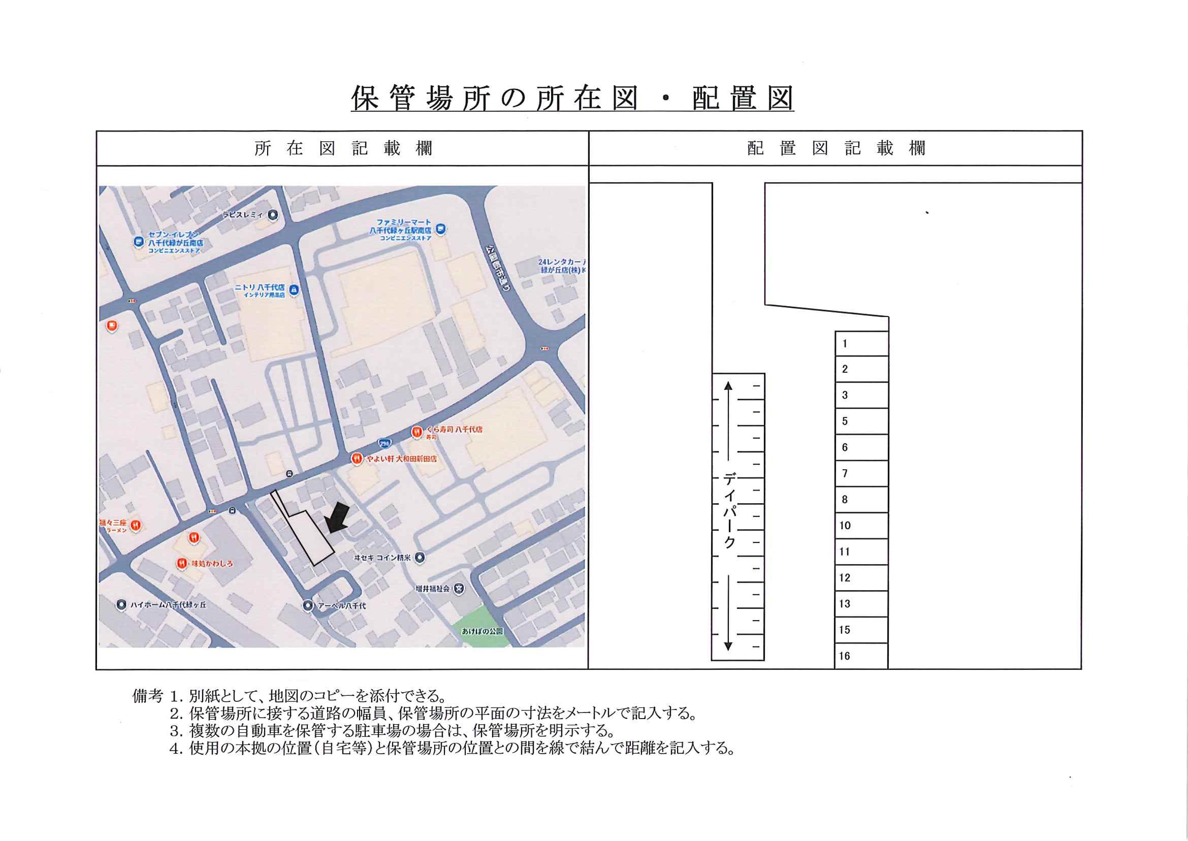 アイパーキングの駐車配置図