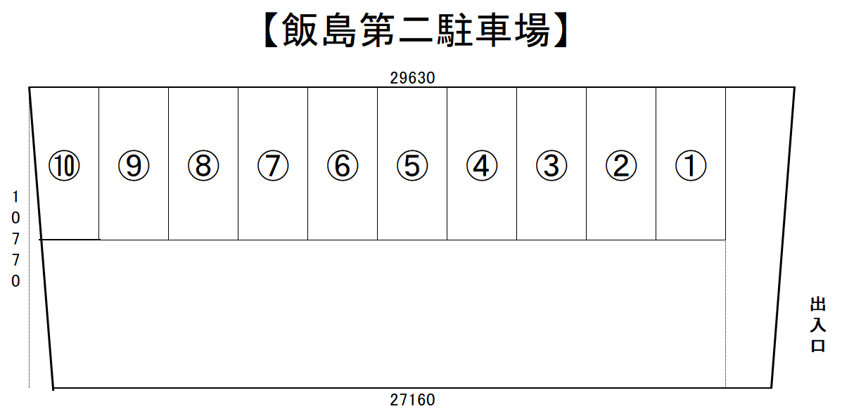 飯島第二駐車場の駐車配置図