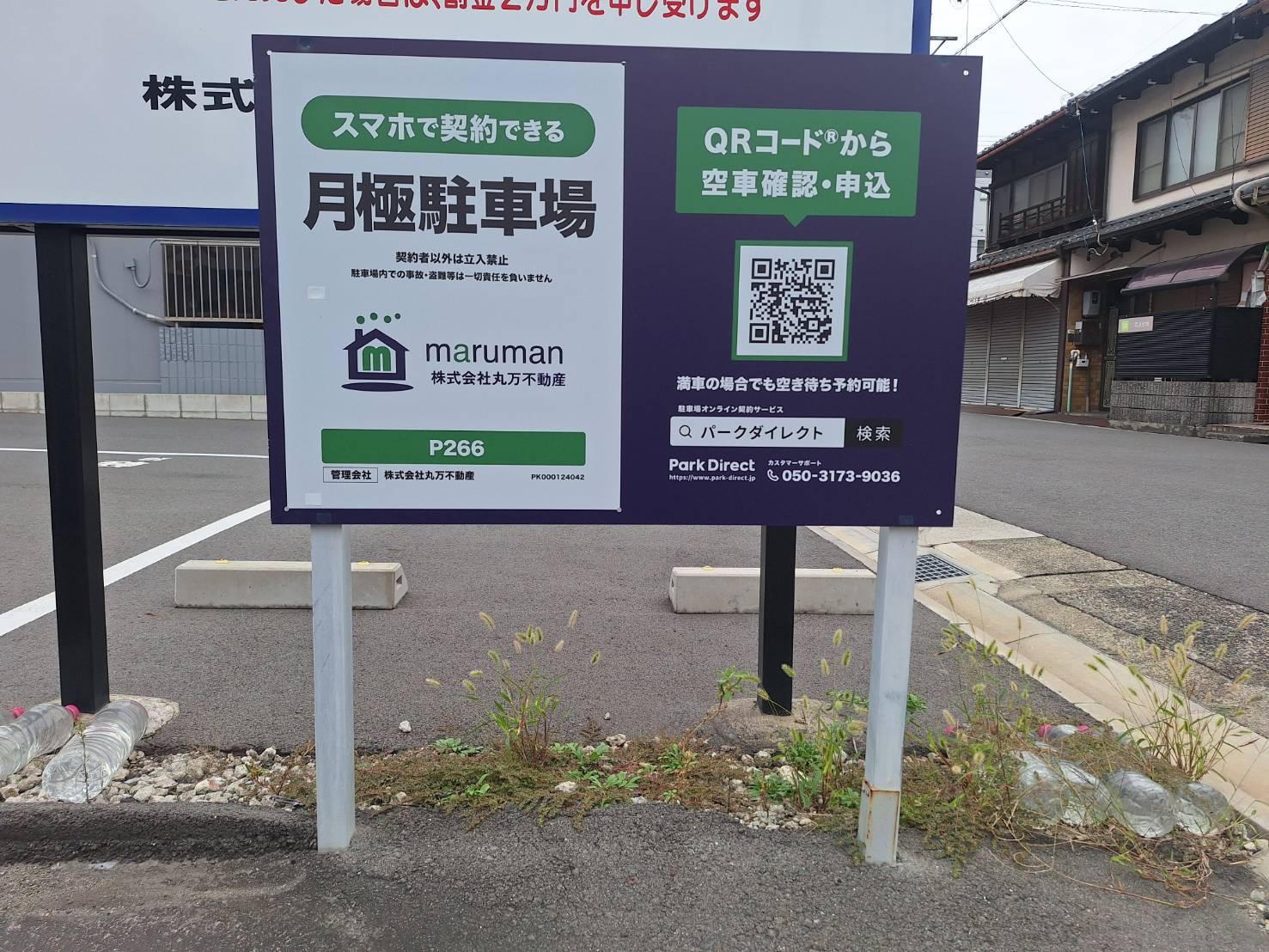 P266の外観・駐車場イメージ1枚目