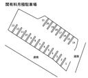 関有料月極駐車場の駐車場