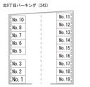 北9丁目パーキング（242）の駐車場