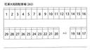 花澤大和田駐車場(263)の駐車場