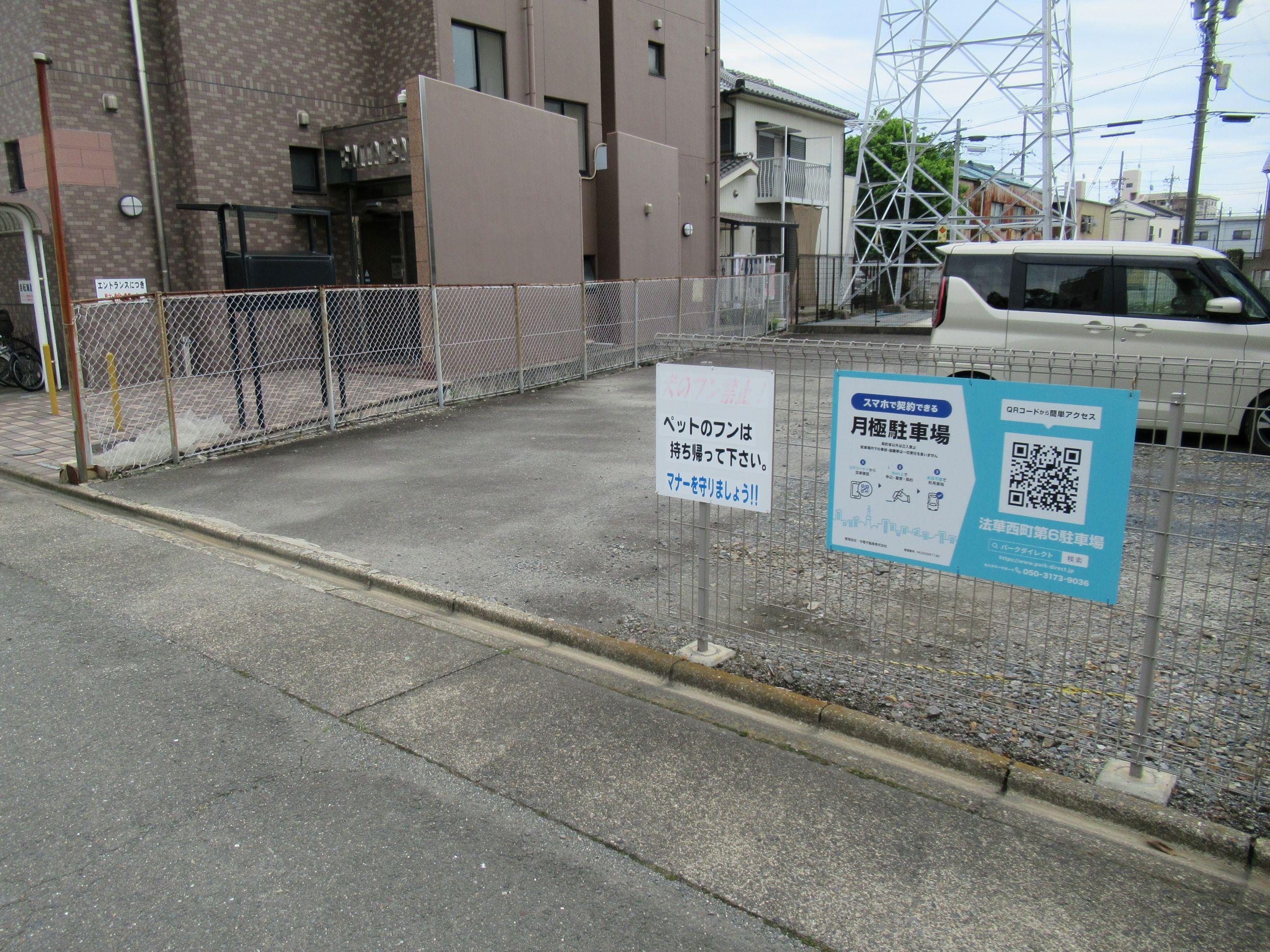 法華西町第6駐車場の外観・駐車場イメージ1枚目
