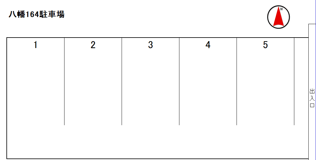 横井八幡164駐車場の駐車配置図