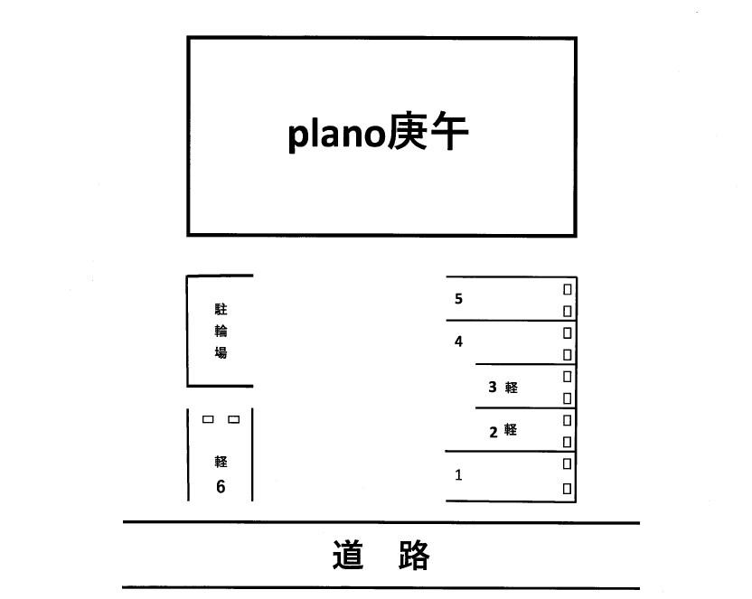plano庚午の駐車配置図