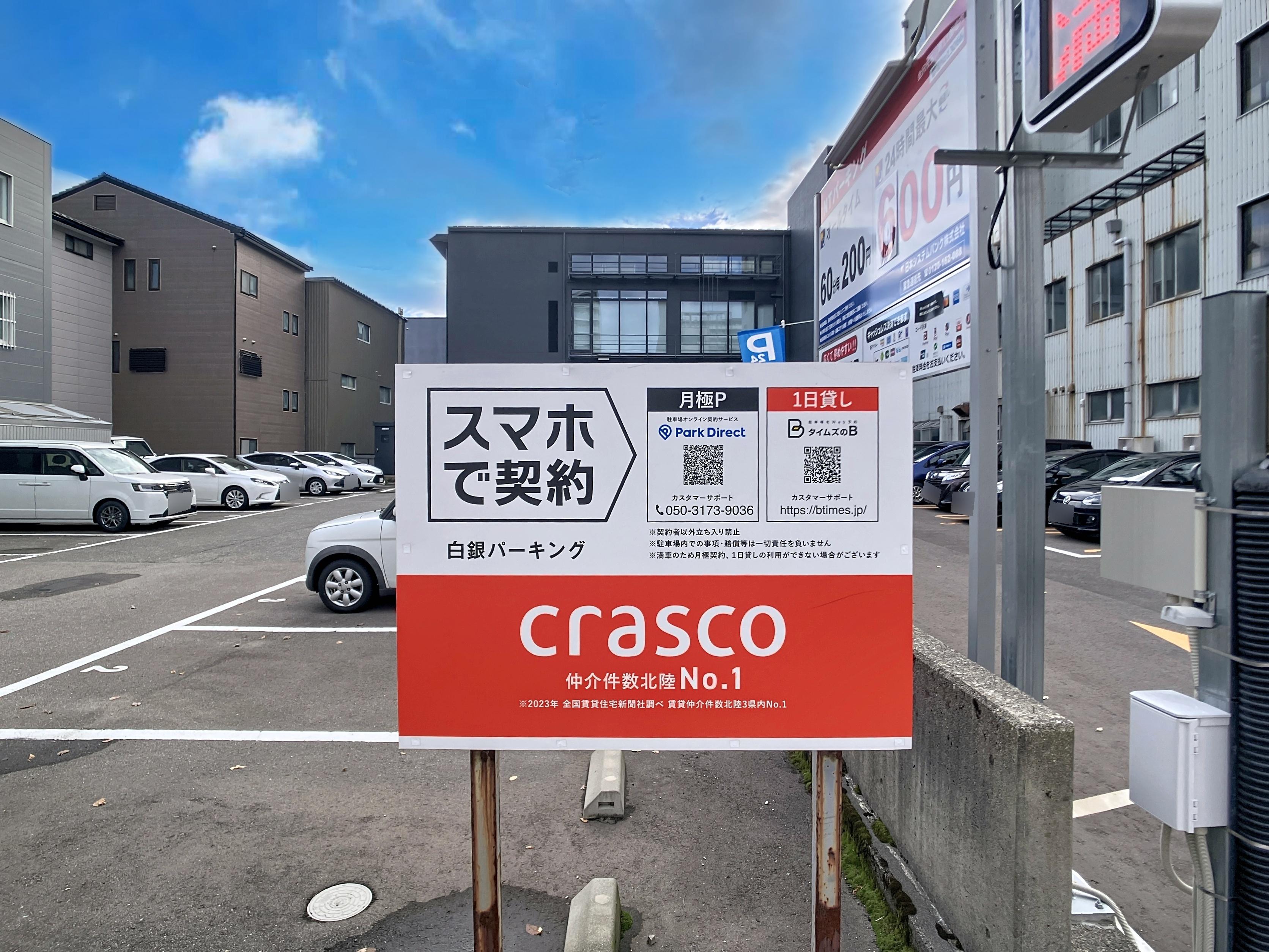 白銀パーキングの外観・駐車場イメージ3枚目