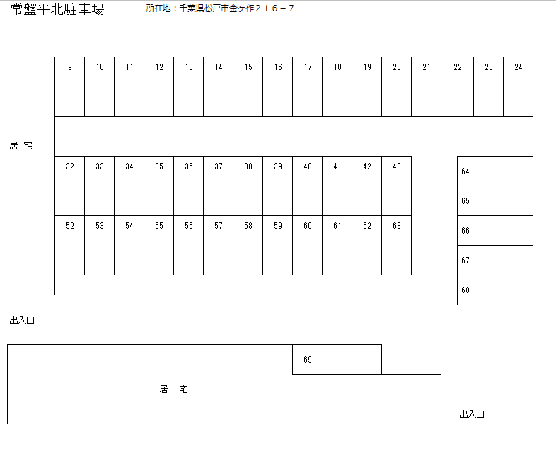 常盤平北駐車場の駐車配置図