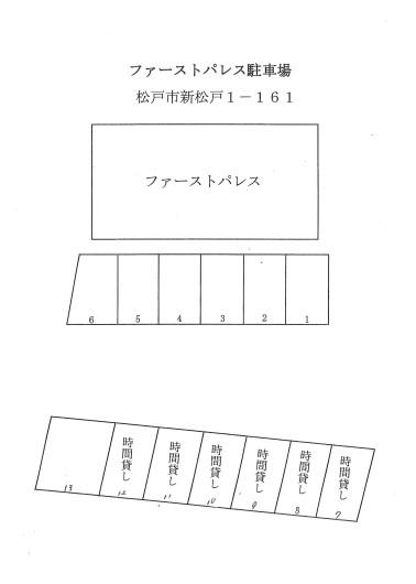ファーストパレス山喜駐車場の駐車配置図