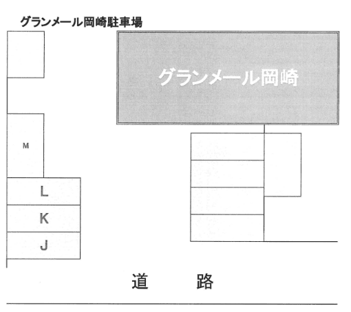 グランメール岡﨑駐車場の駐車配置図