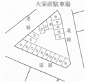 大栄前駐車場の駐車場
