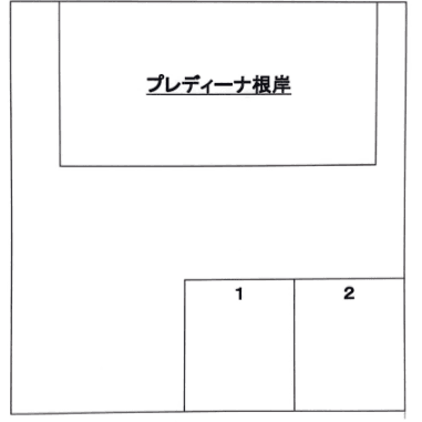 Ｐｒｅｄｉｎａ根岸駐車場の駐車配置図