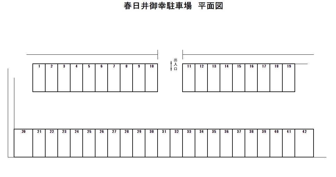 春日井御幸駐車場の駐車配置図