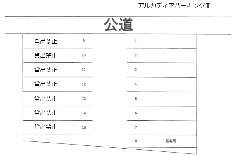 アルカディアパーキングⅡの駐車配置図