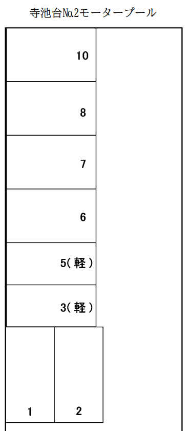 寺池台№2モータープールの駐車配置図