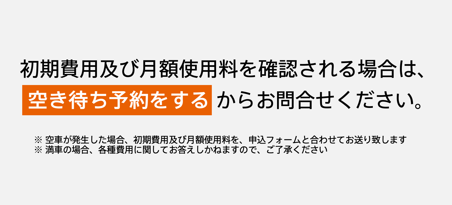 第２ＤＩＣビルの駐車配置図