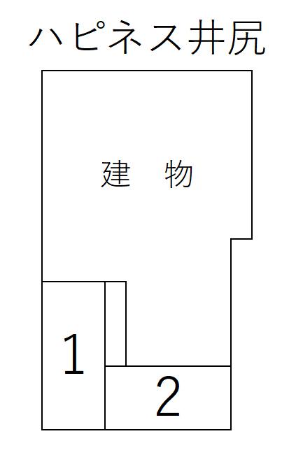 ハピネス井尻の駐車配置図