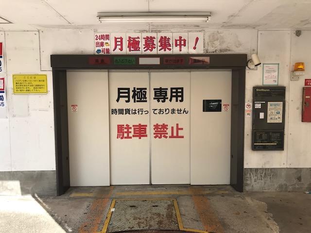 下山手通３丁目立体駐車場の外観・駐車場イメージ2枚目