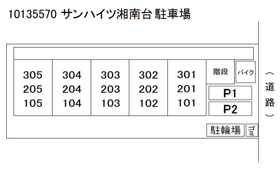 サンハイツ湘南台駐車場の駐車配置図
