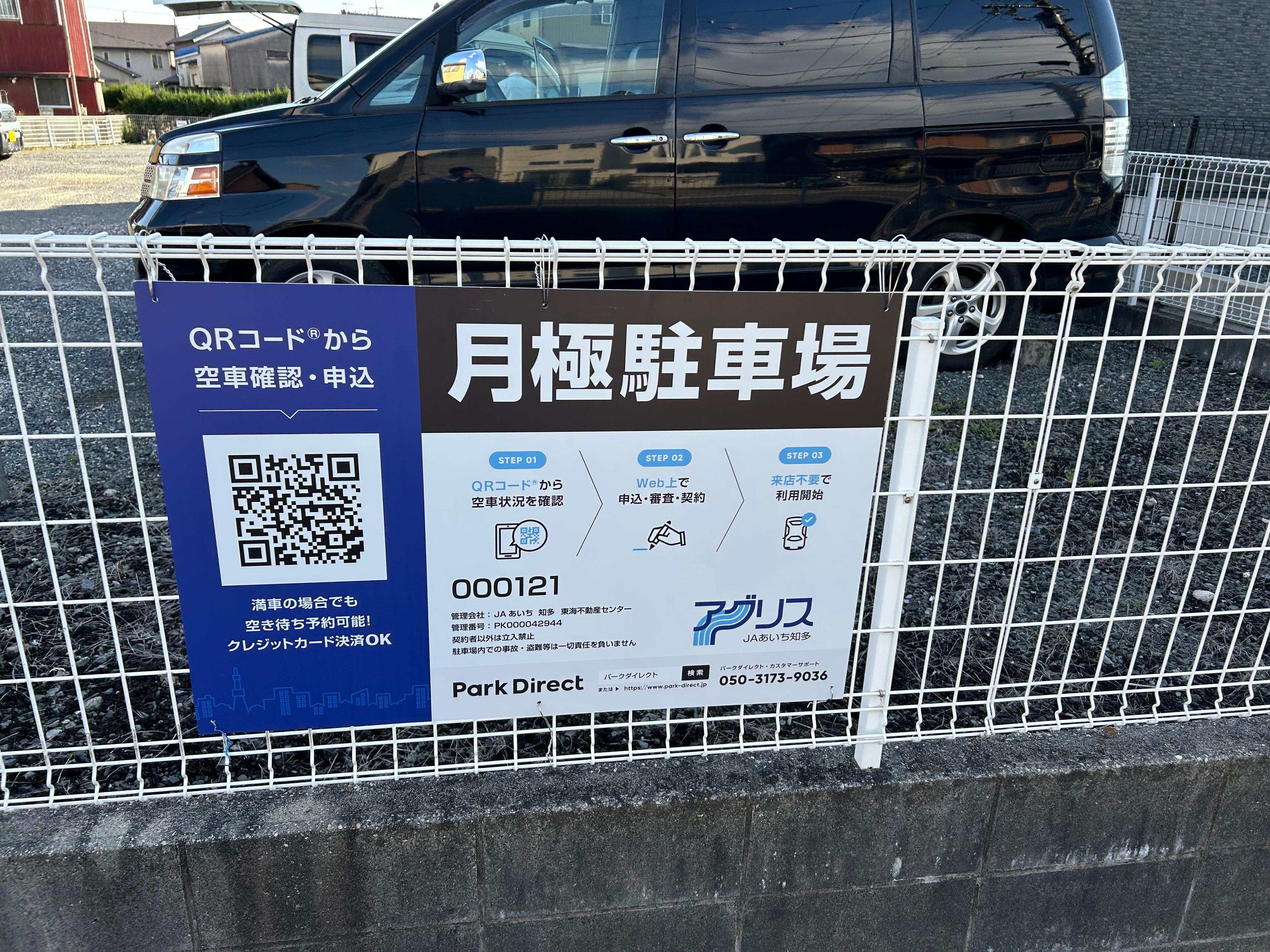 000121の外観・駐車場イメージ1枚目