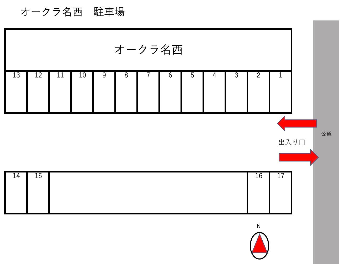 オークラ名西の駐車配置図
