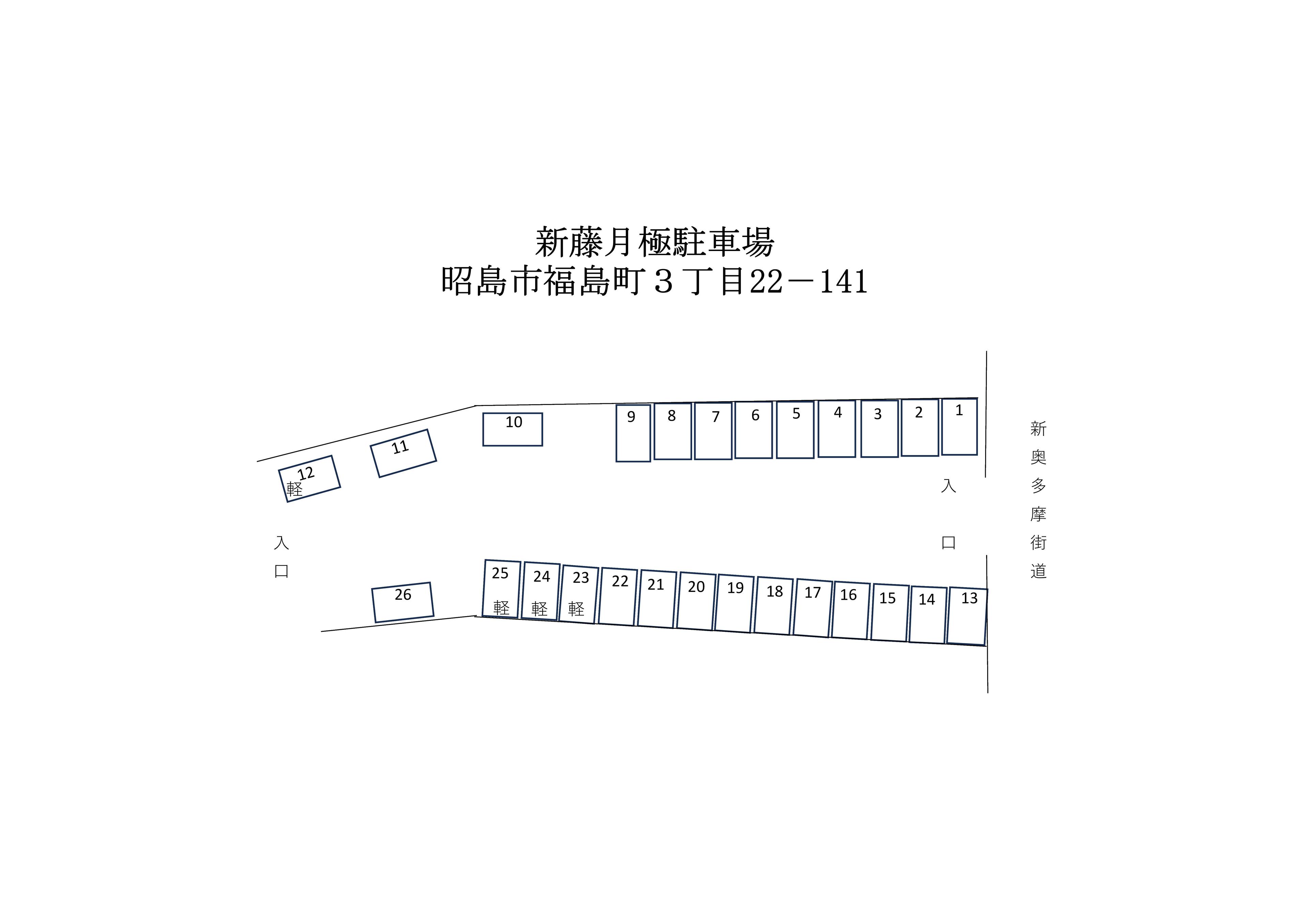 新藤月極有料駐車場の駐車配置図