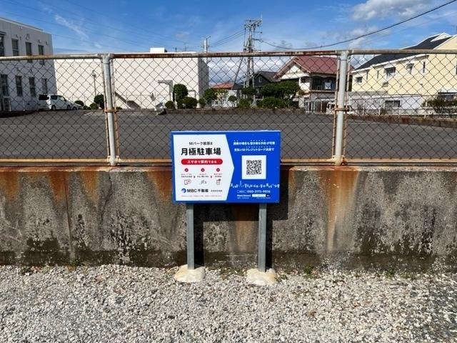 Ｍパーク紫原8の外観・駐車場イメージ2枚目