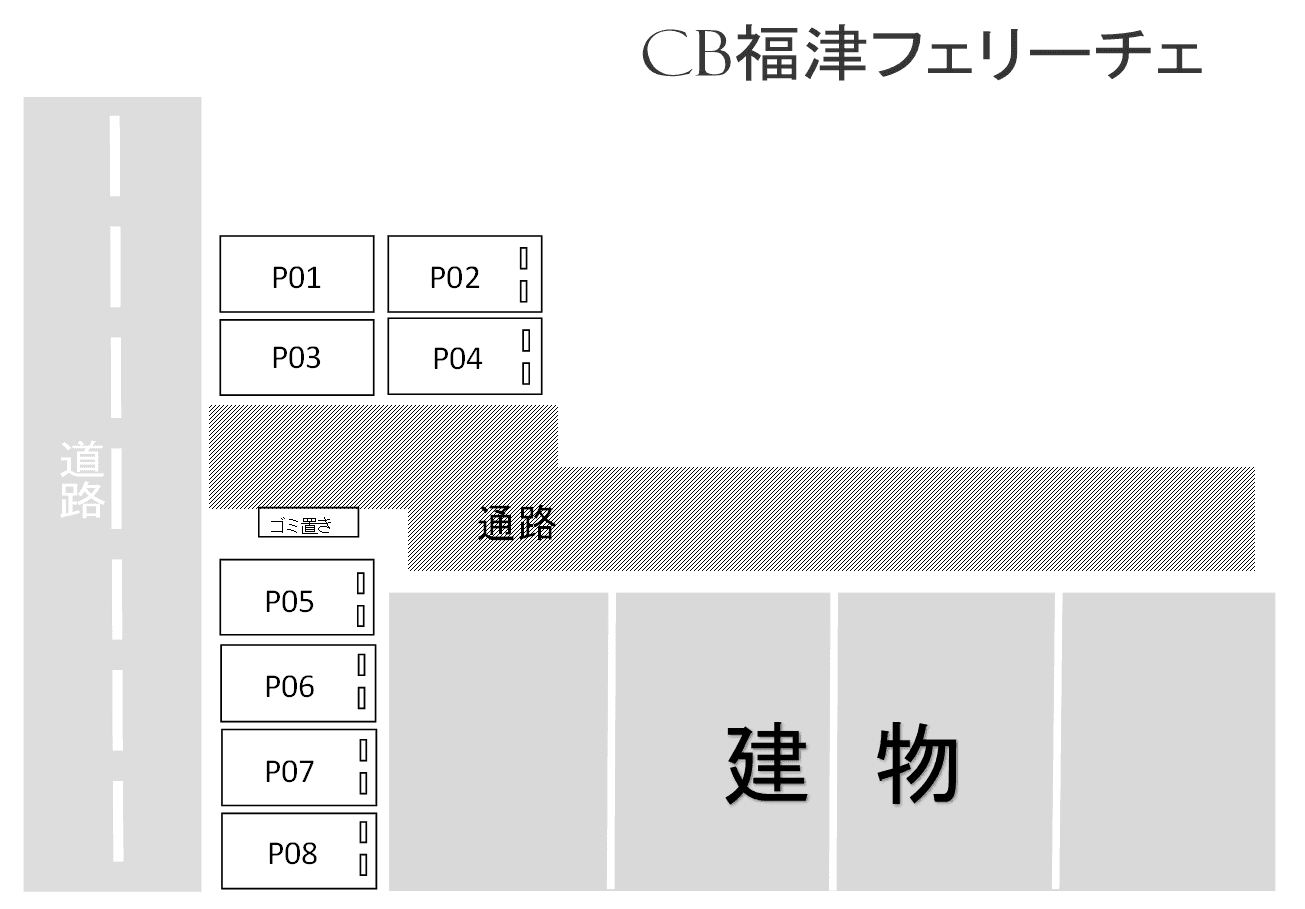 CB福津ﾌｪﾘｰﾁｪの駐車配置図