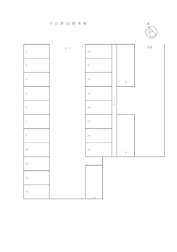 下山第１２駐車場の駐車配置図