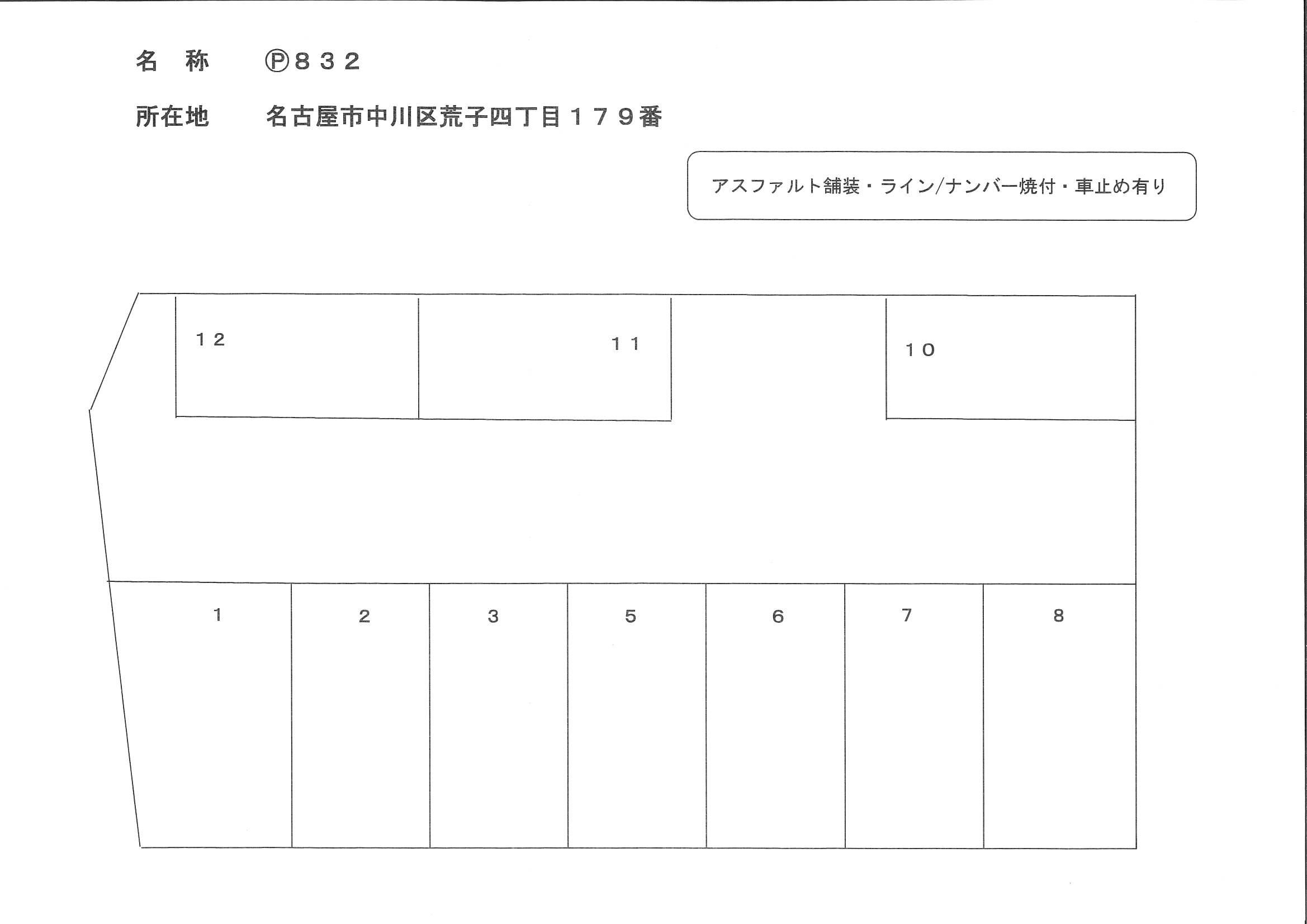 ８３２の駐車配置図