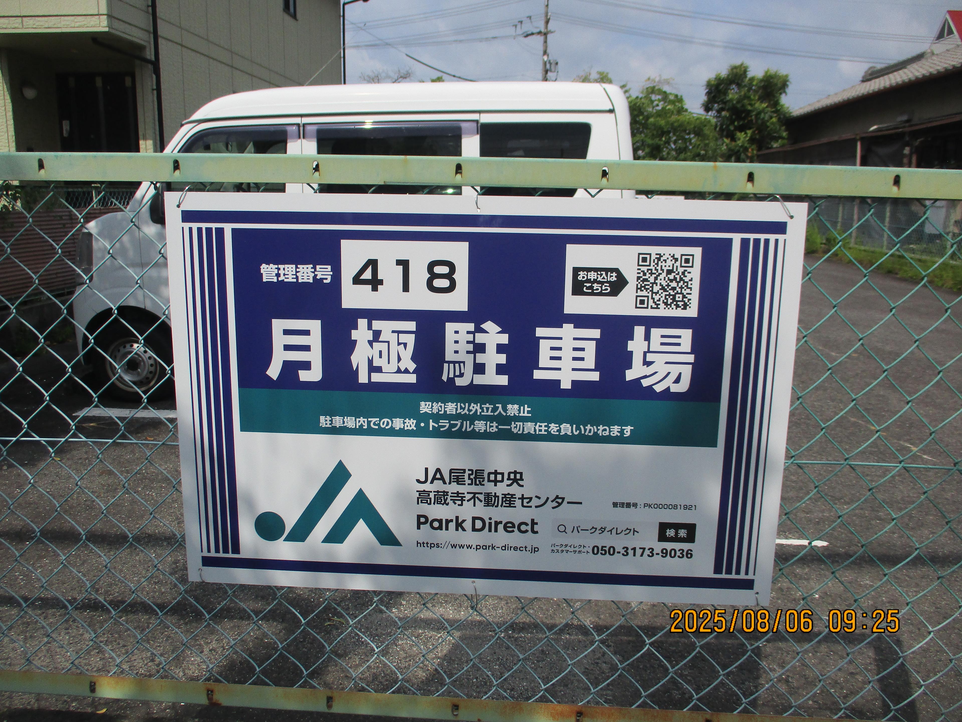 J-418の外観・駐車場イメージ1枚目