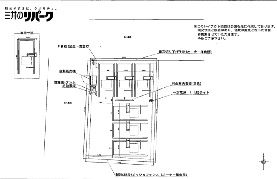 平塚東八幡２丁目の駐車配置図