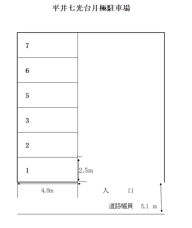 平井七光台月極駐車場の駐車配置図