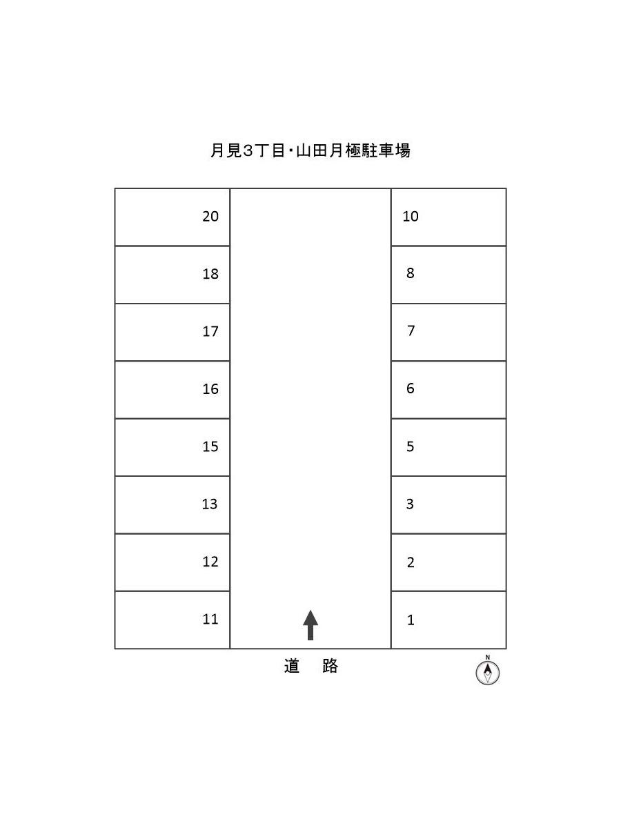 月見3丁目・山田月極駐車場の駐車配置図