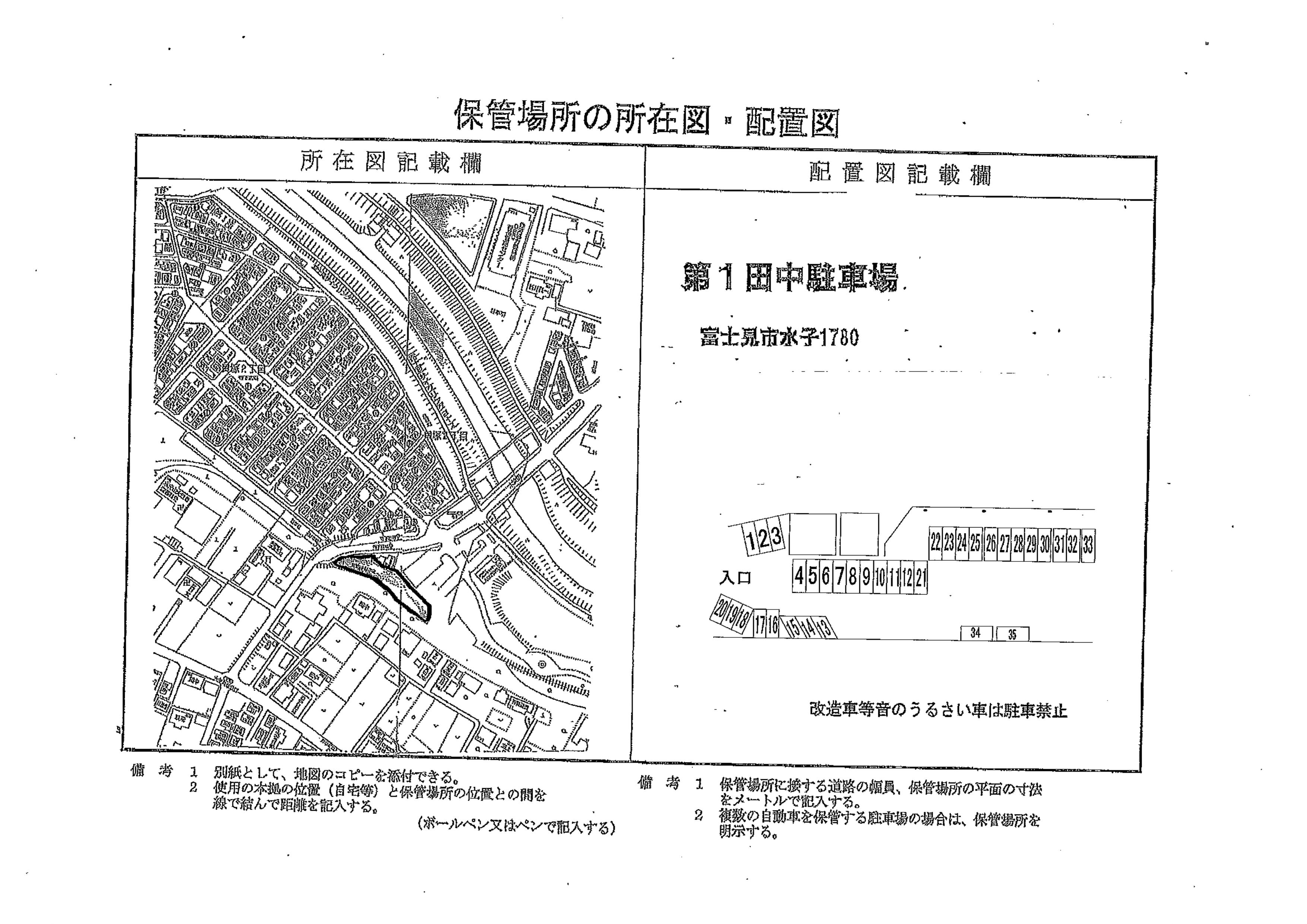 第１田中駐車場の駐車配置図