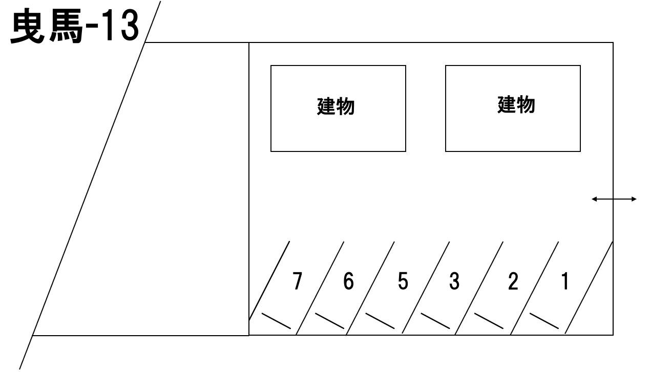 曳馬-13の駐車配置図