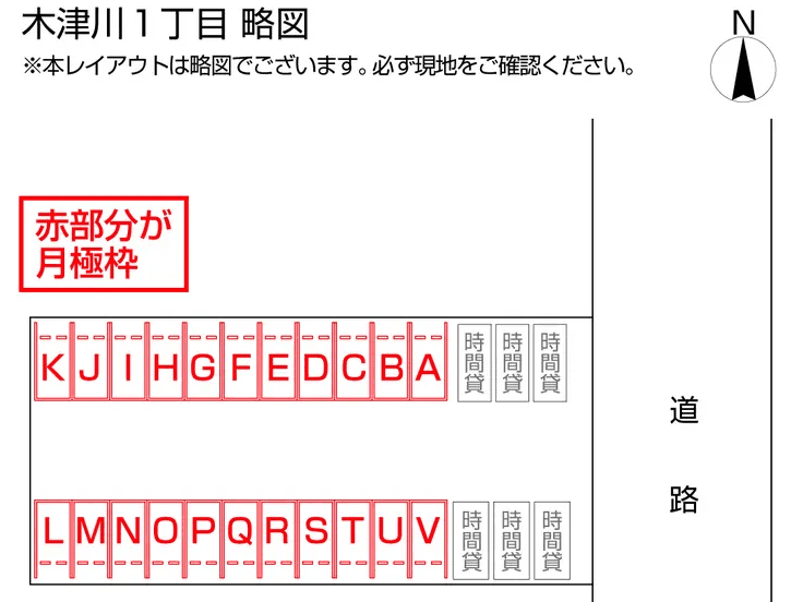 木津川１丁目の駐車配置図