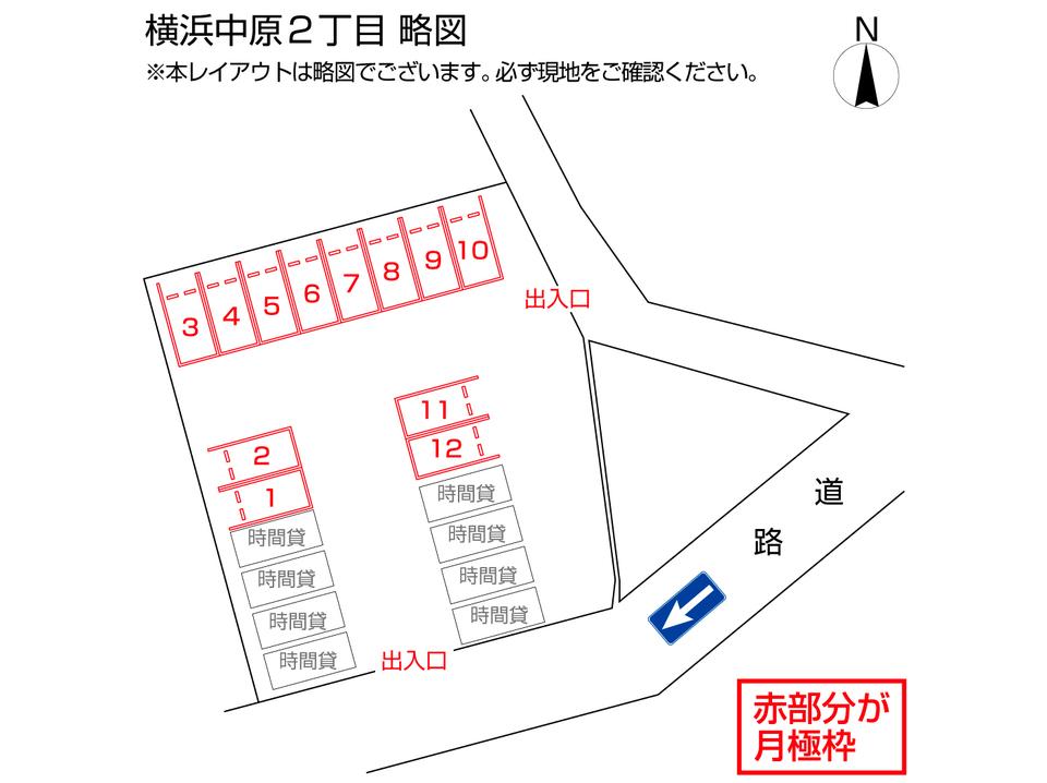 横浜中原２丁目の駐車配置図
