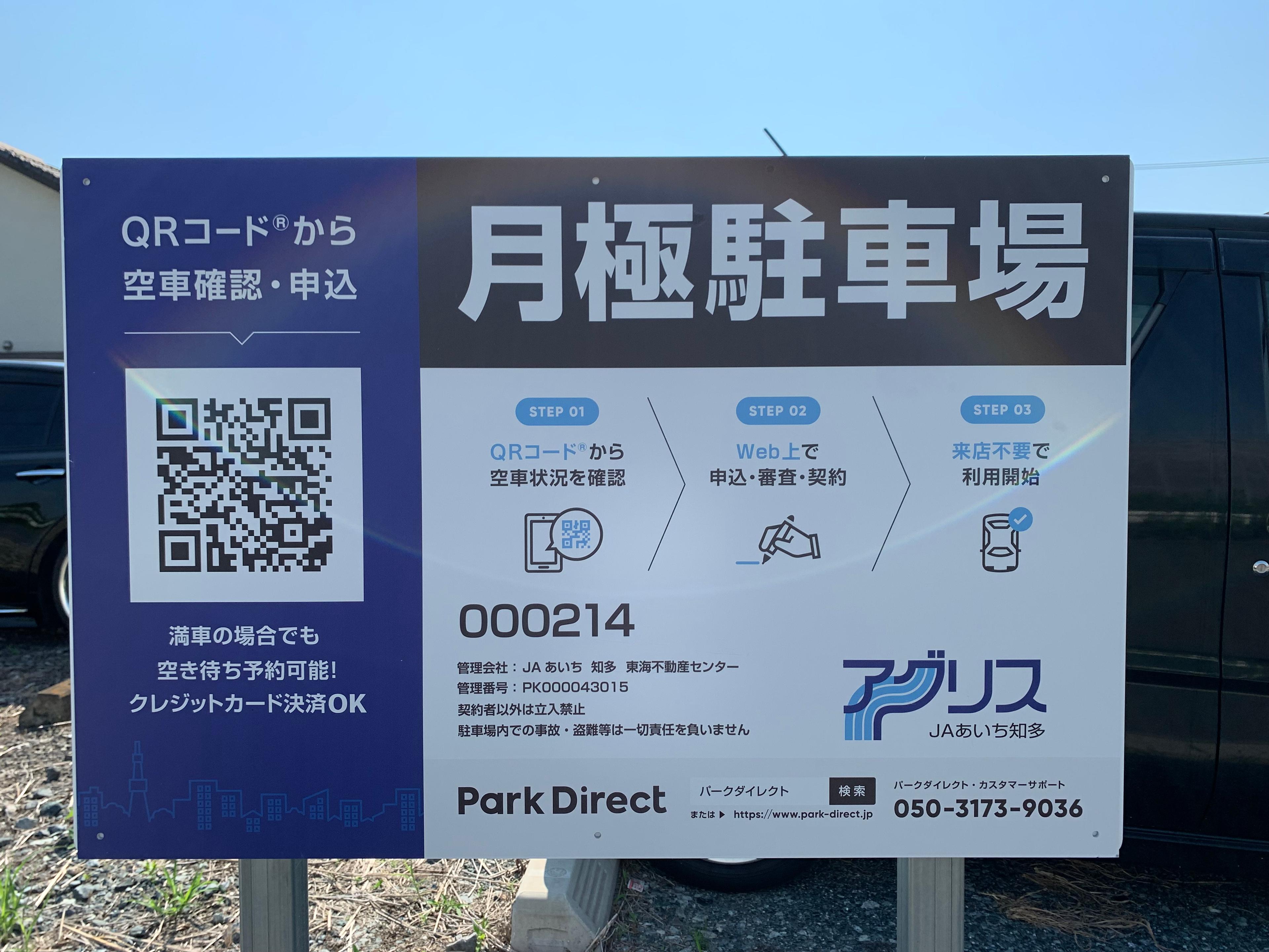 000214の外観・駐車場イメージ2枚目