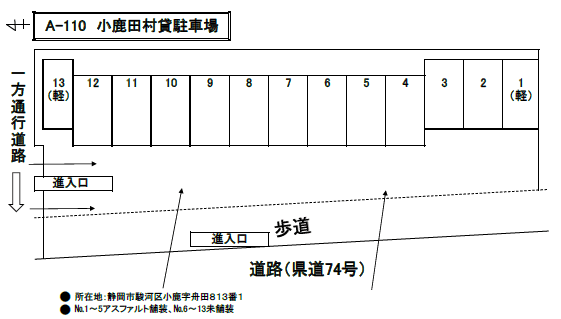 A-110 小鹿田村貸駐車場の駐車配置図