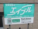 第40駐車場の駐車場