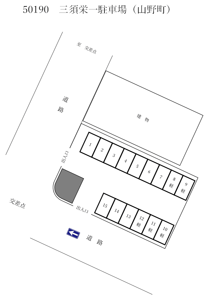 【50190】三須栄一駐車場（山野町）の駐車配置図