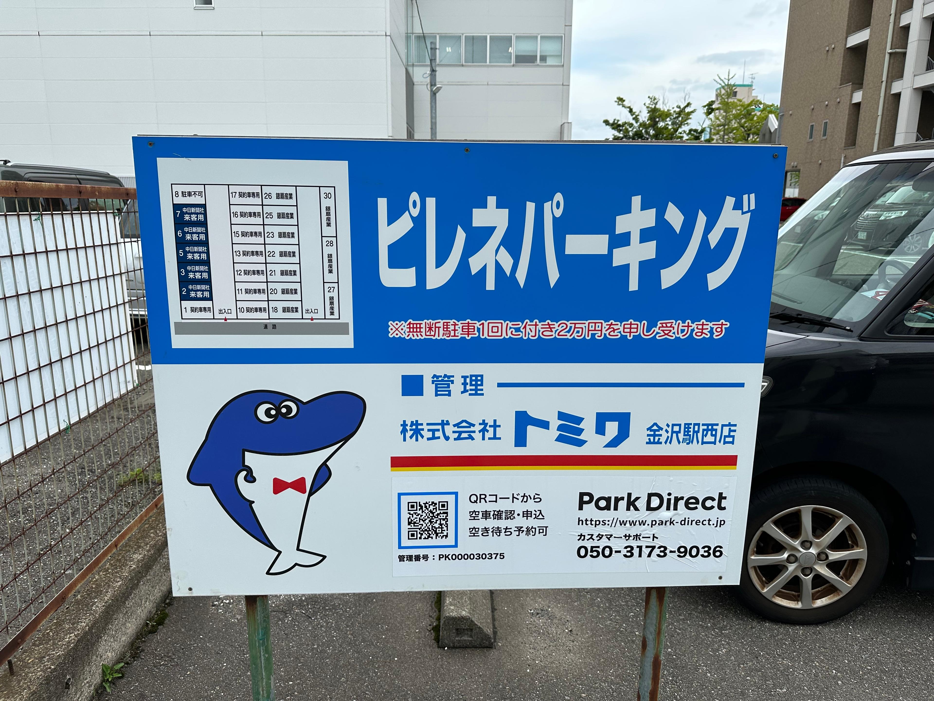 ピレネパーキングの外観・駐車場イメージ3枚目