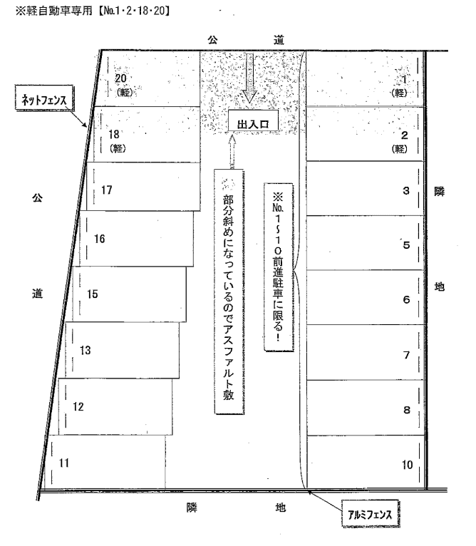 ４８５の駐車配置図
