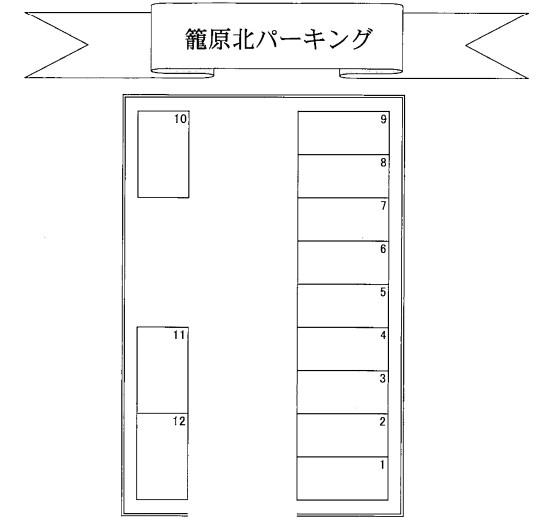 籠原北パーキングの駐車配置図