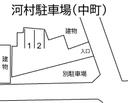 河村駐車場（中町）の駐車場